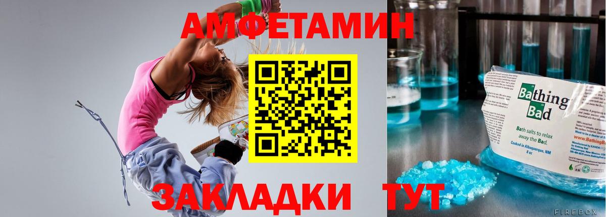 Amphetamine Розовый  Амфетамин  Амфетамин  Слободской  Вход с VPN 