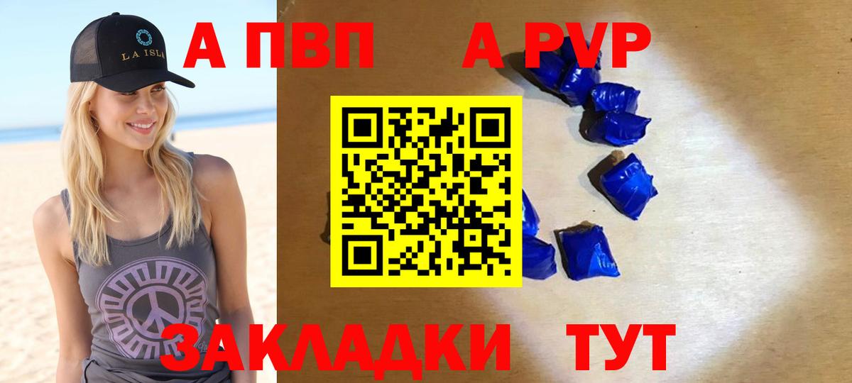 Alfa_PVP Crystall  Вход с VPN  Слободской  Alpha-PVP СК КРИС  Alpha PVP VHQ 