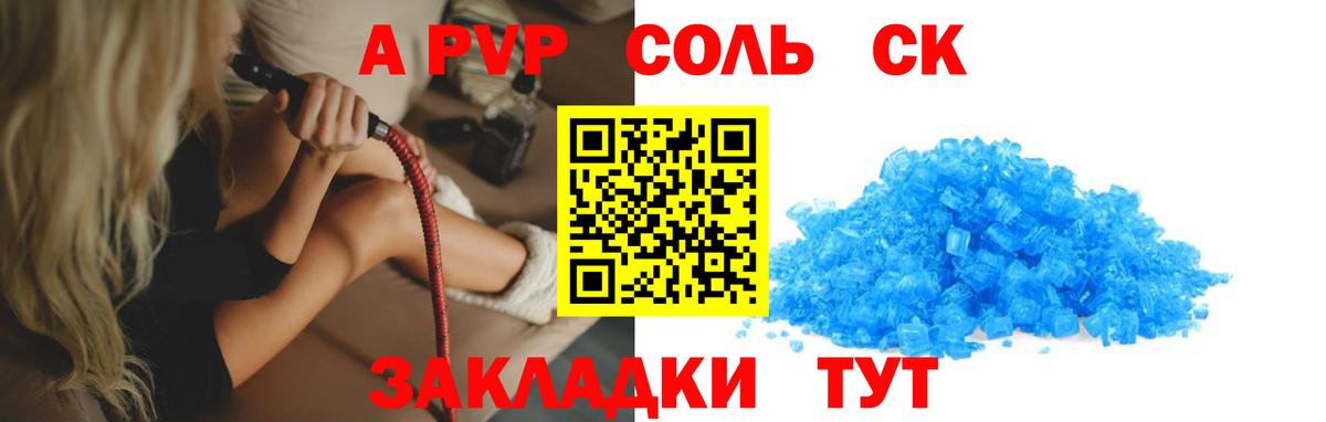 А ПВП СК КРИС Слободской