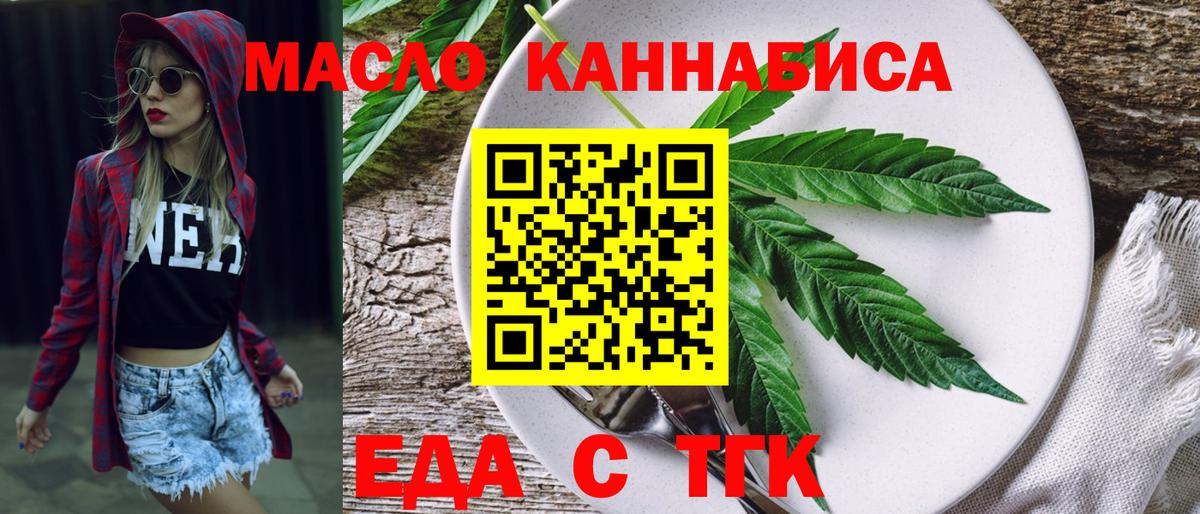 Слободской  Печенье с ТГК конопля  Вход с VPN 