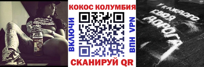 COCAIN Columbia Слободской