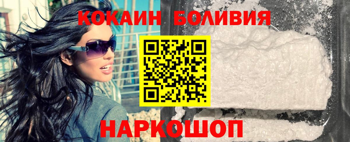 Cocaine 97%  Вход с VPN  КОКАИН Колумбийский  Слободской 