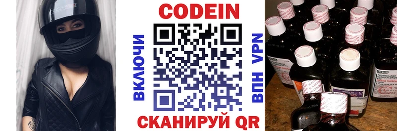 закладка  Слободской  кракен маркетплейс  Кодеиновый сироп Lean напиток Lean (лин) 