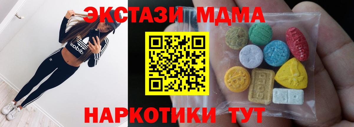 Экстази таблы  Ecstasy  Вход с VPN  Слободской  Экстази Cube 
