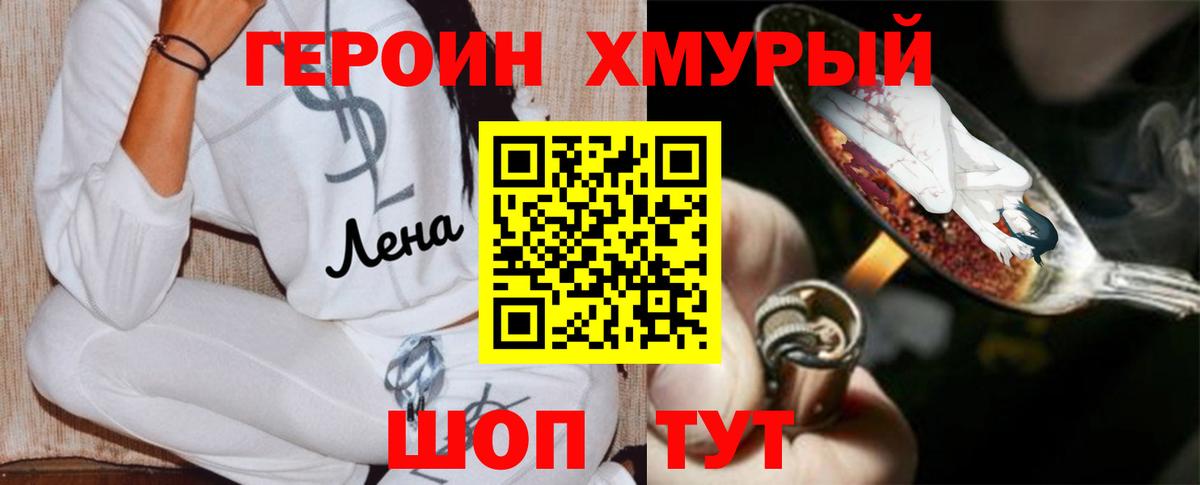 Героин  Вход с VPN  Слободской  Героин афганец 
