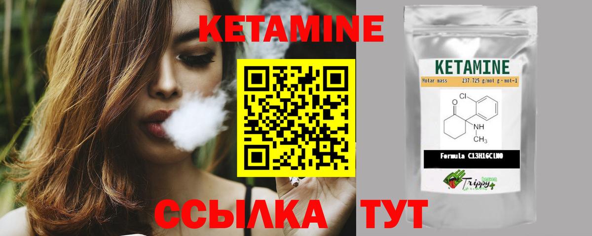 Кетамин ketamine  КЕТАМИН VHQ  Вход с VPN  Слободской 