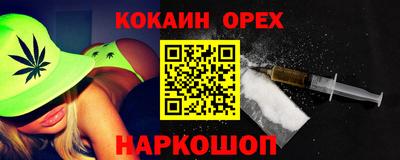 COCAINE Шебекино