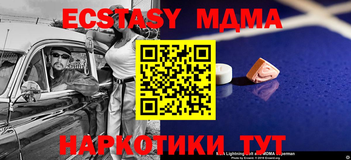 Слободской  MDMA молли  Вход с VPN  МДМА Molly 
