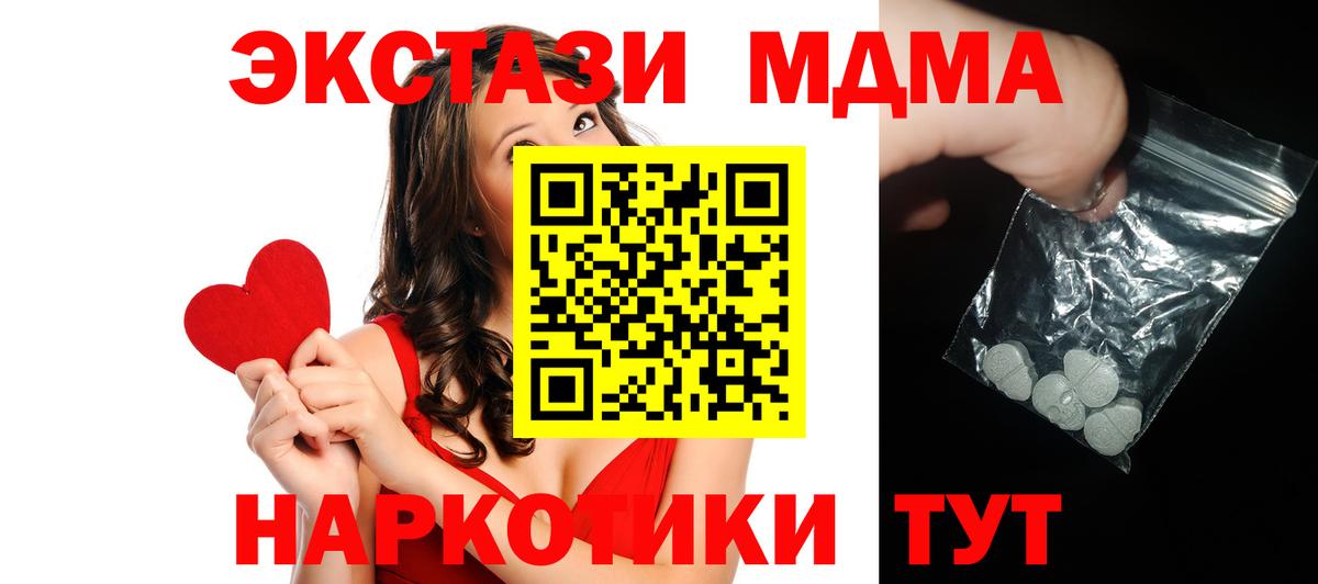 МДМА Molly Слободской