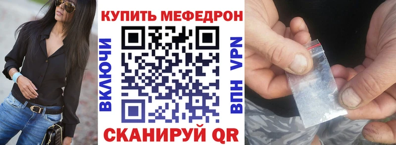 Меф 4 MMC  купить   Слободской 
