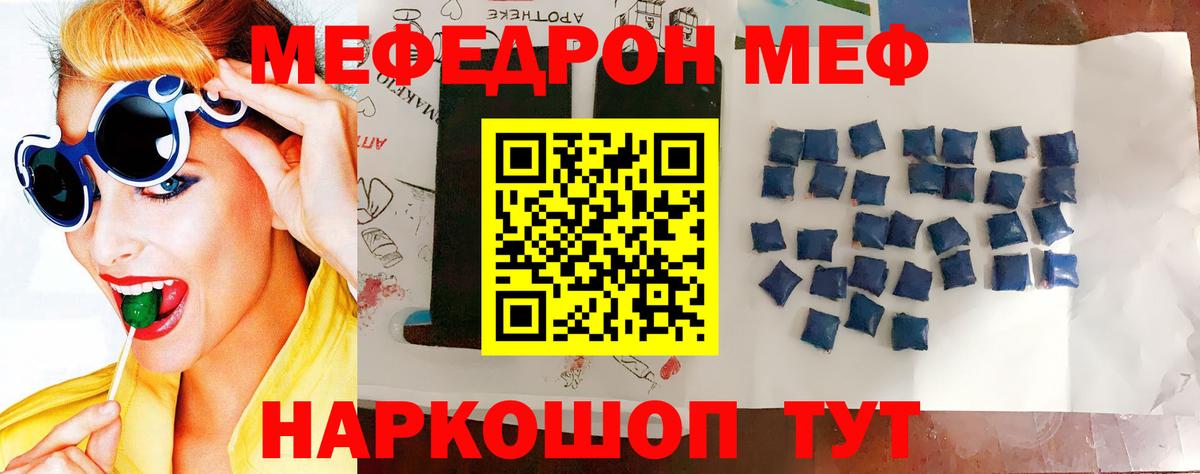 Слободской  Меф мяу мяу  Вход с VPN  МЯУ-МЯУ  МЯУ-МЯУ мука 