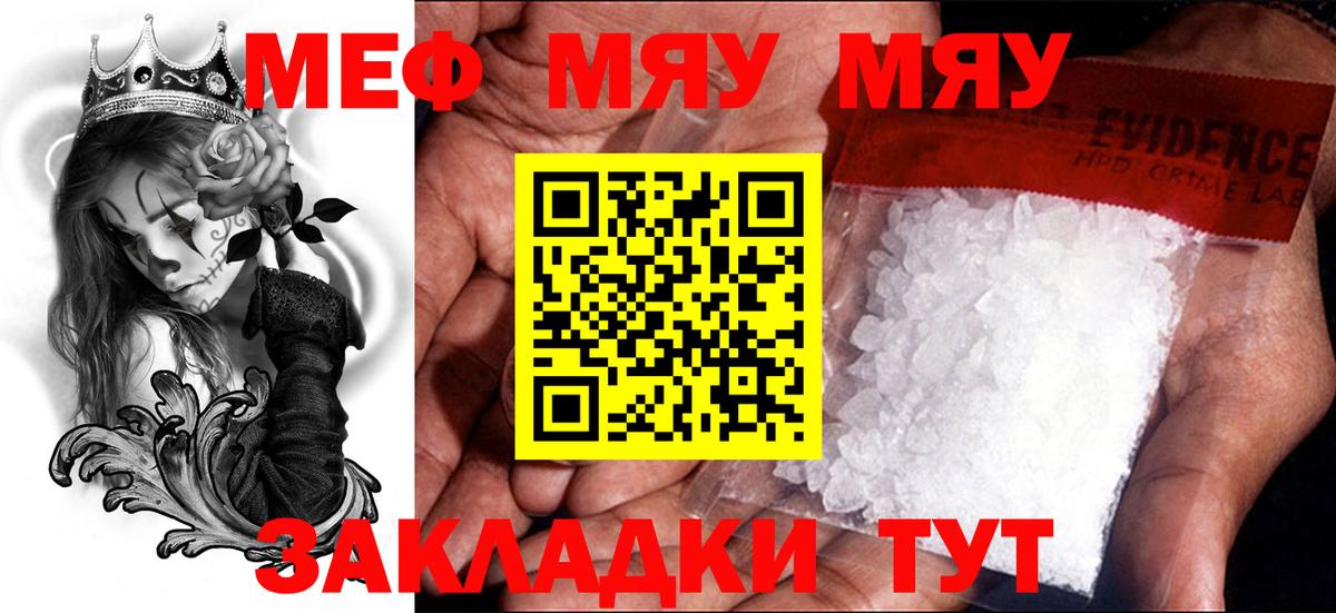 Меф  Слободской