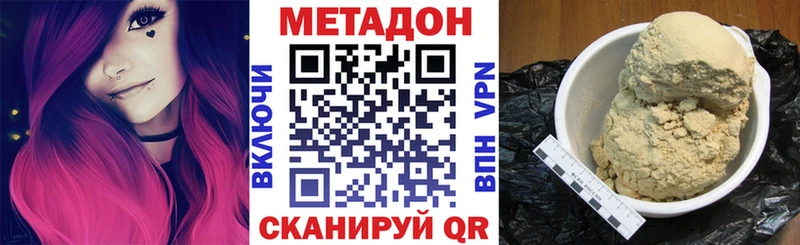 KRAKEN tor  где продают наркотики  Слободской  Метадон methadone 