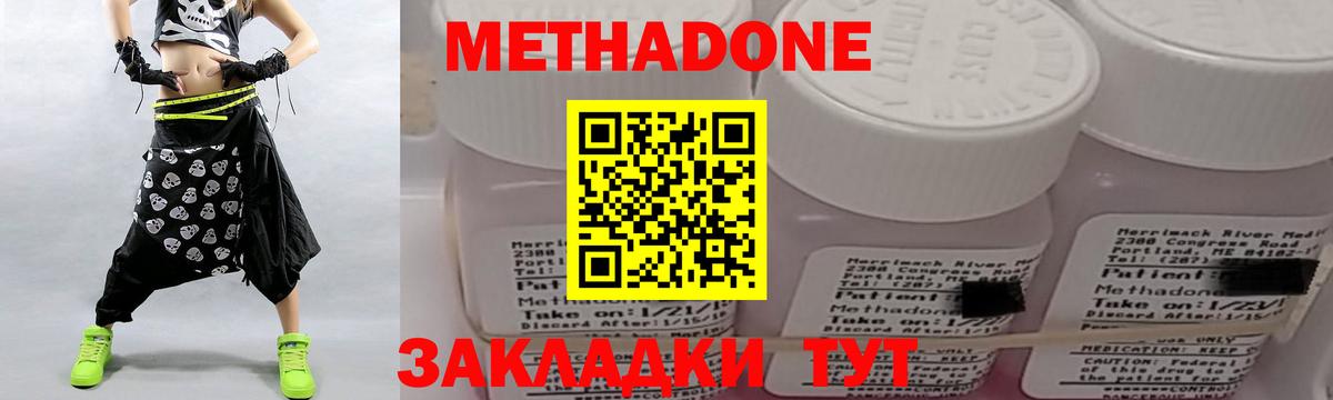 МЕТАДОН methadone  Метадон VHQ  Слободской  Вход с VPN 
