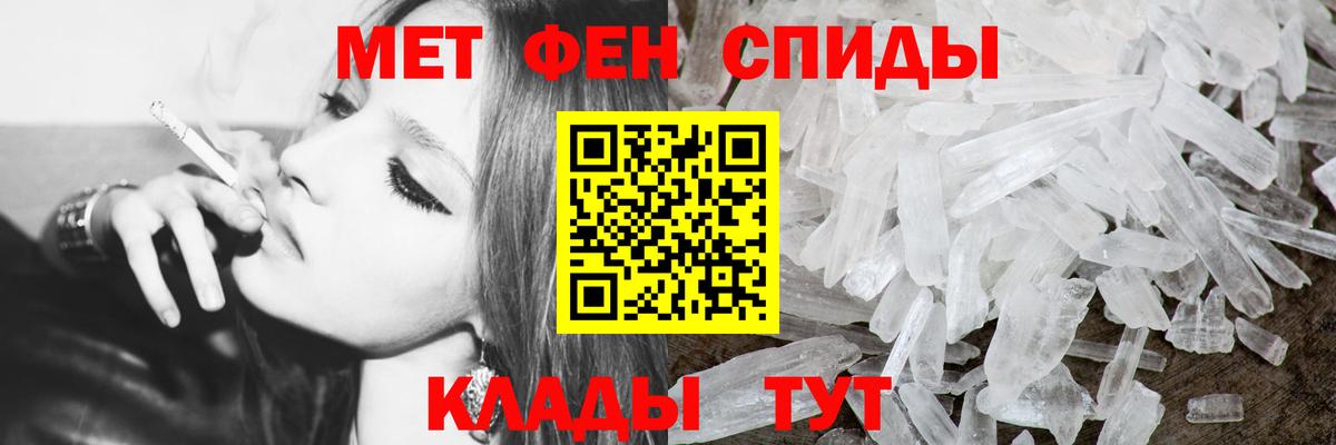 МЕТАМФЕТАМИН мет Слободской