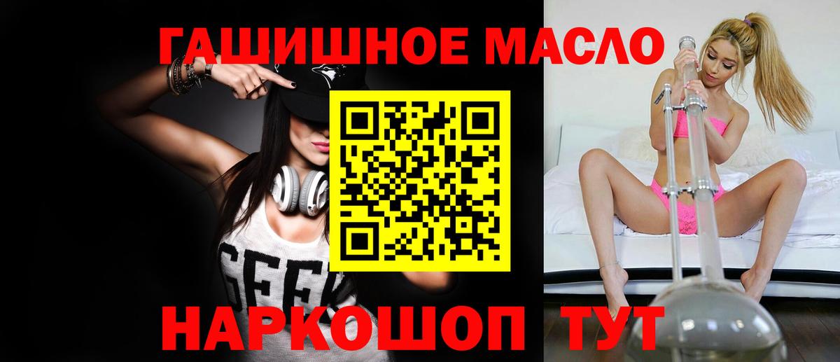 Дистиллят ТГК гашишное масло Слободской